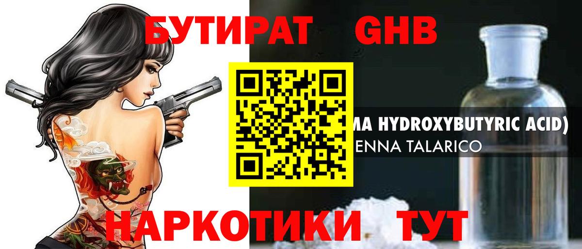 Марихуана Малоярославец