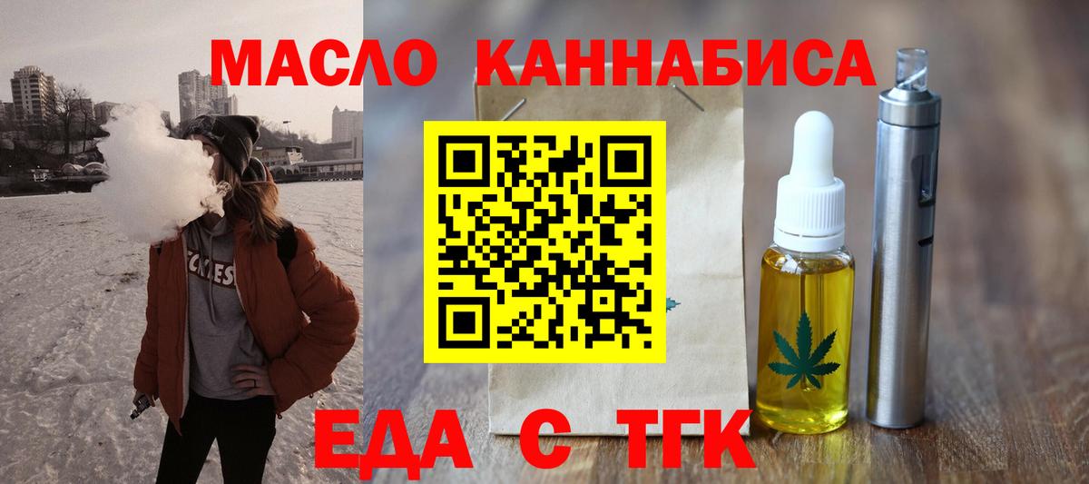 Печенье с ТГК марихуана  Вход с VPN  Малоярославец 