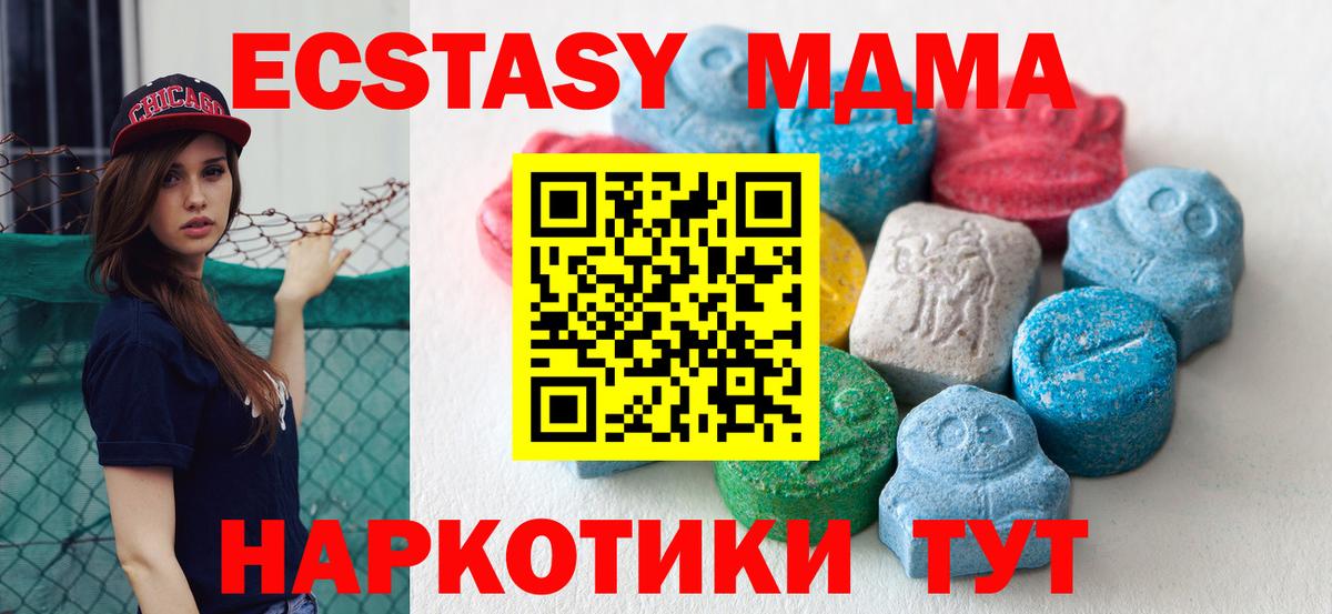 Ecstasy 280мг  ЭКСТАЗИ MDMA  Малоярославец  ЭКСТАЗИ  Вход с VPN 