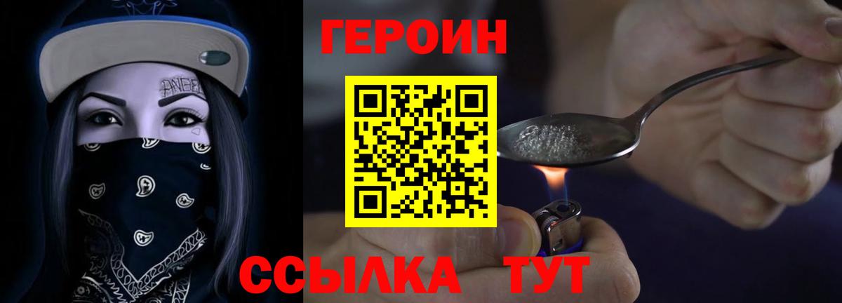 Малоярославец  Героин герыч  ГЕРОИН  Вход с VPN 