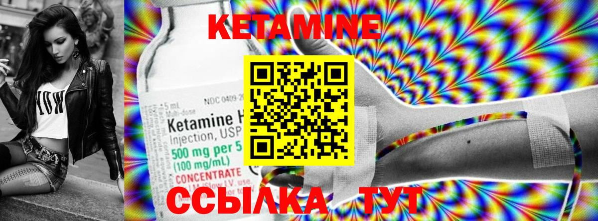 Малоярославец  Кетамин VHQ  Вход с VPN  КЕТАМИН VHQ 