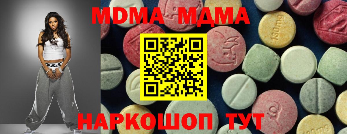 MDMA VHQ  MDMA crystal  MDMA  Вход с VPN  Малоярославец 