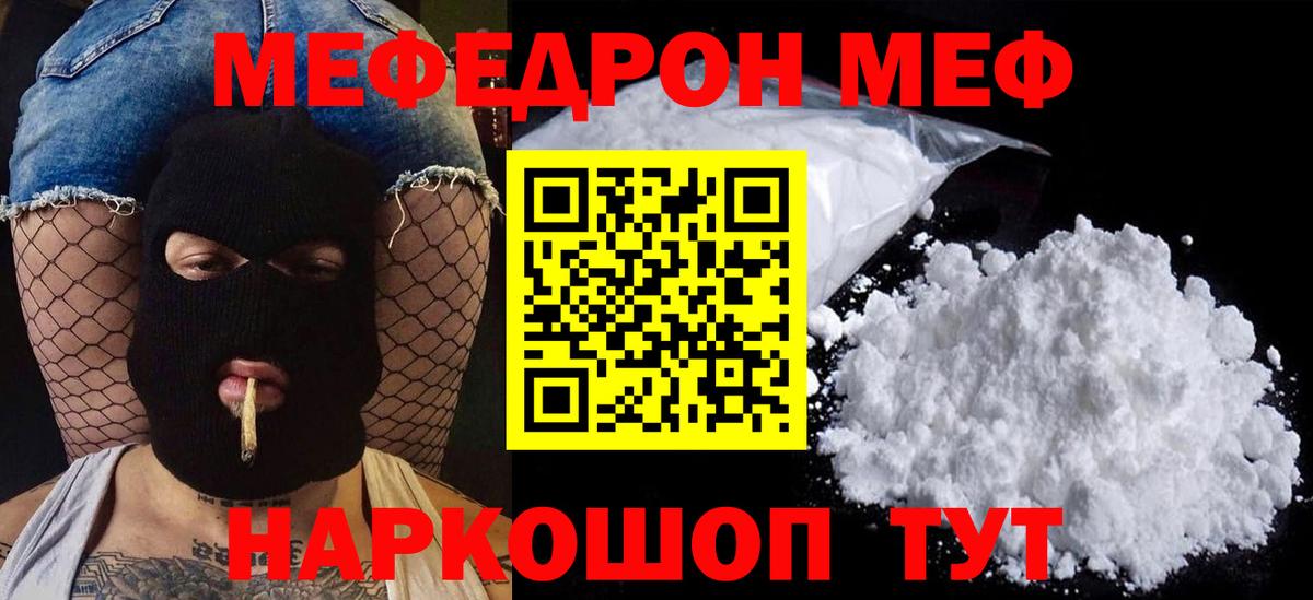мега зеркало  Вход с VPN  где найти наркотики  МЯУ-МЯУ мяу мяу  Малоярославец  МЕФ 4 MMC 