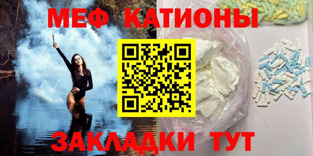 Меф мяу мяу мука Малоярославец