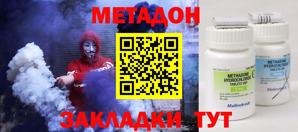omg ссылки  Вход с VPN  Малоярославец  Метадон кристалл  МЕТАДОН мёд 