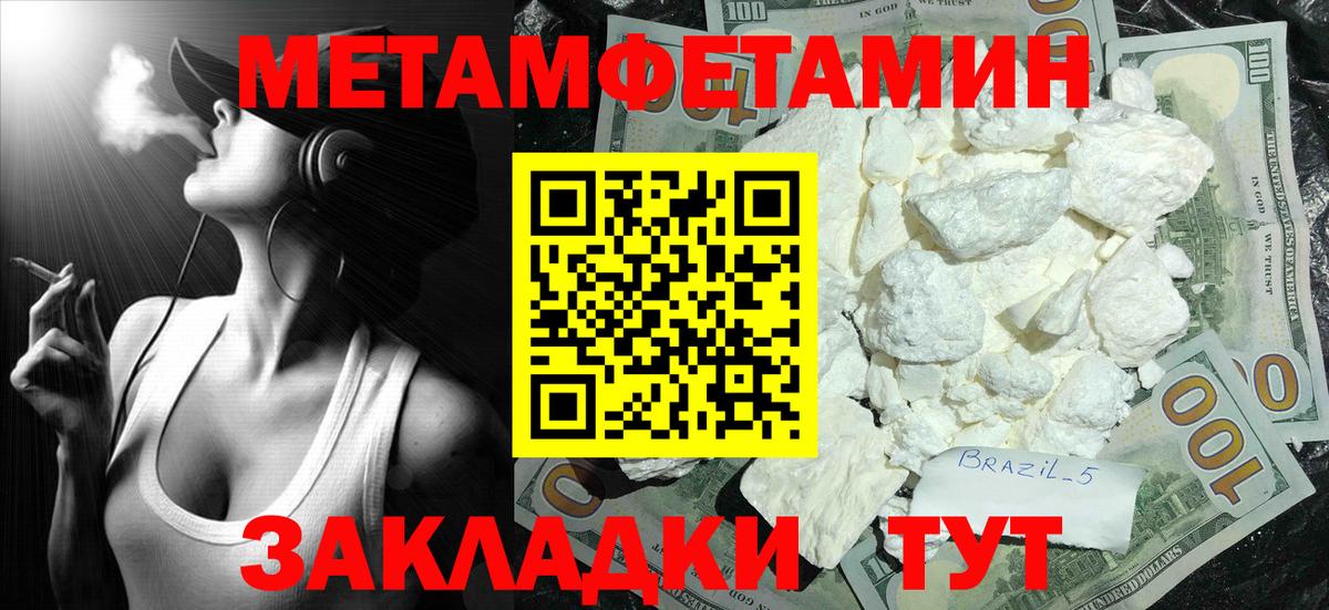 Метамфетамин витя  Вход с VPN  Малоярославец 