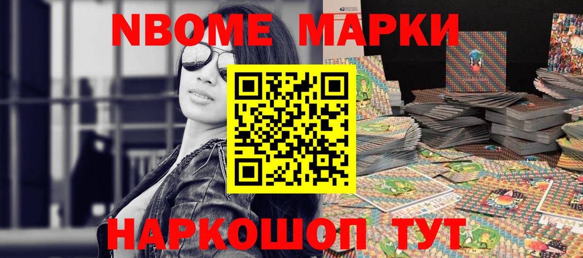 Малоярославец  Марки NBOMe 1,8мг  Вход с VPN 