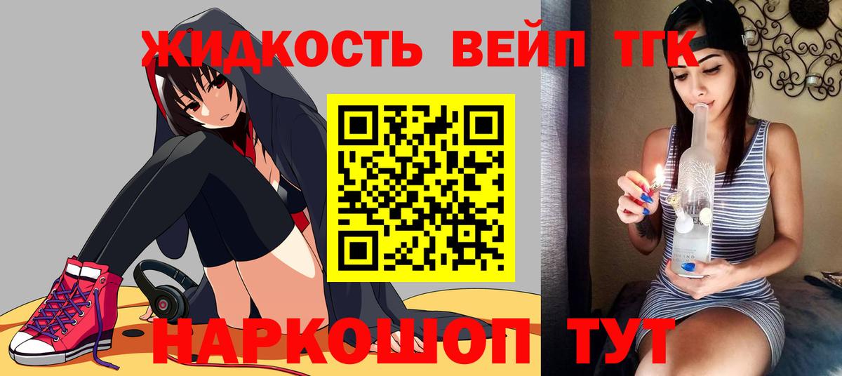 Малоярославец  Дистиллят ТГК жижа  Вход с VPN 